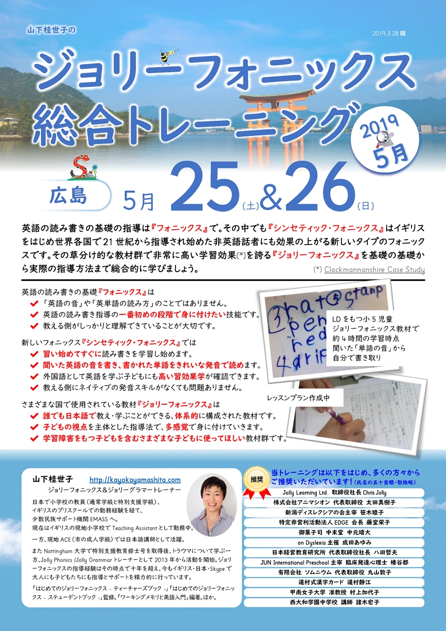 201905 JP Training