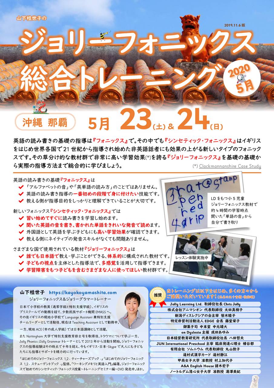 202002 JP Training